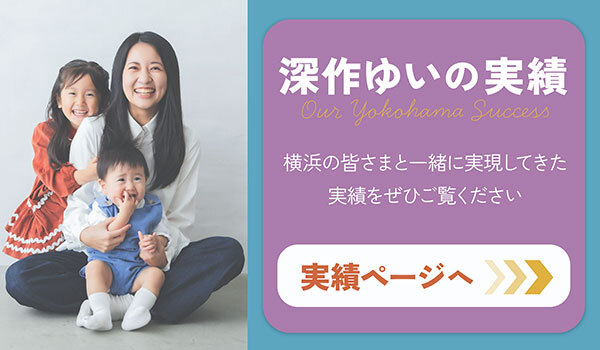 深作ゆいの実績ページご案内